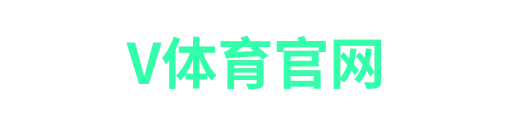 v体育